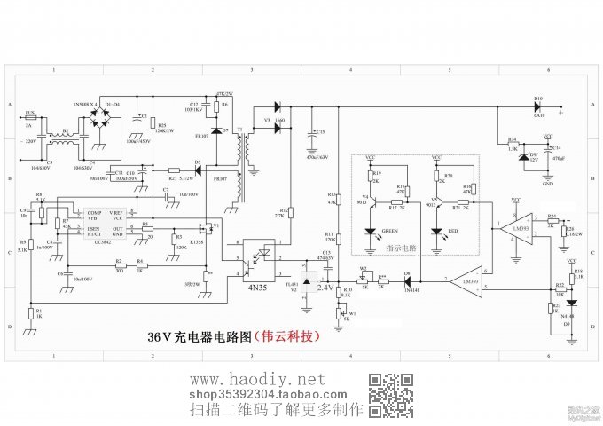 36V电动车充电器改12V电瓶充电器详细经历,多图慎入! 36V电动车充电器改12V电瓶充电器详细经历,多图慎入!