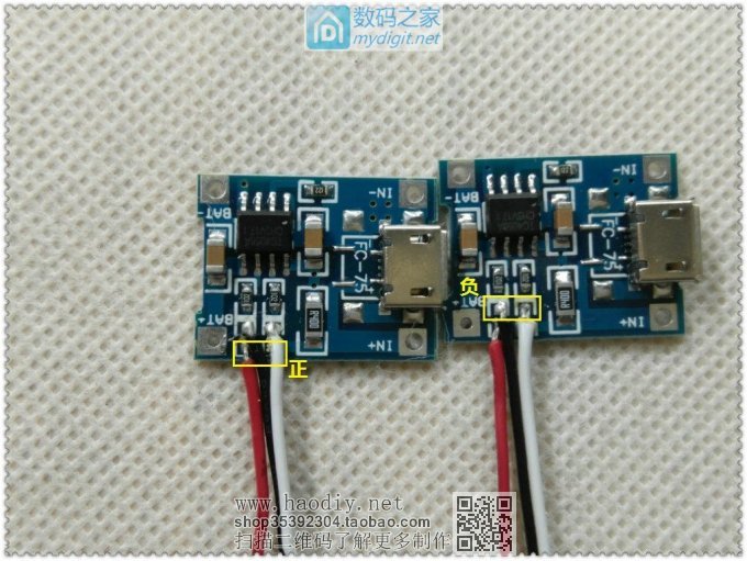 利用TP4056锂电板制作18650充电器完美终结版!! 利用TP4056锂电板制作18650充电器完美终结版!!