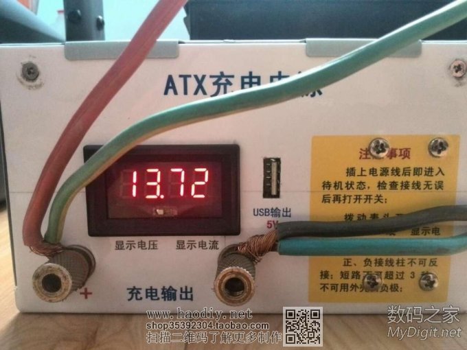 长城ATX电源DIY成汽车电瓶充电器+USB充电器,4位表头,附最简电