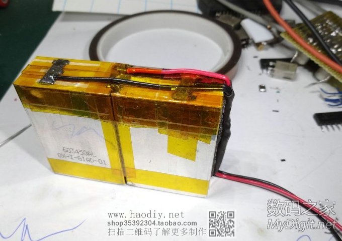 『MM DIY』移动电源 『MM DIY』移动电源