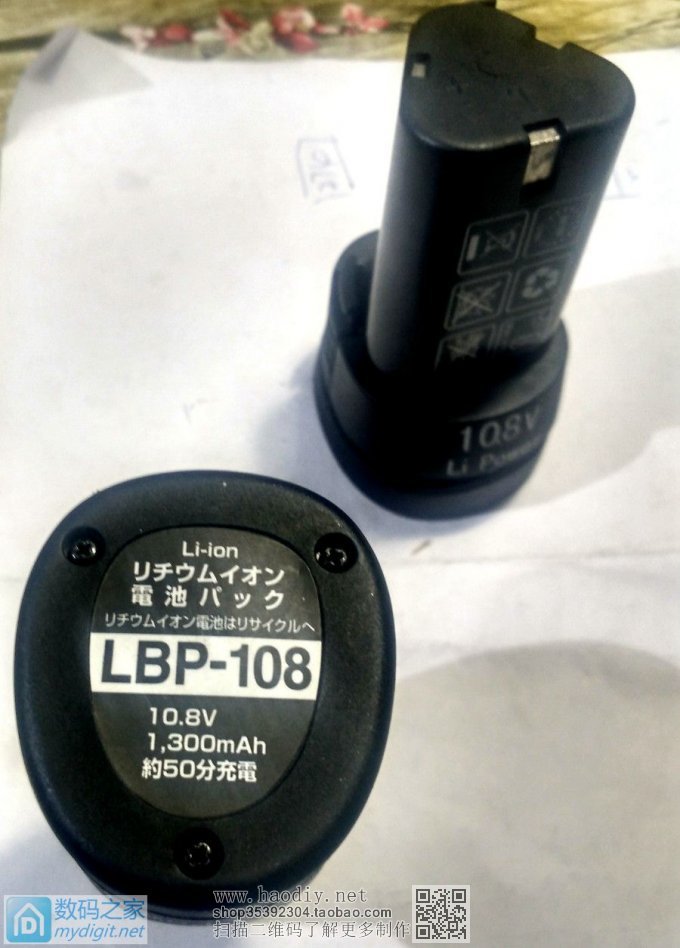 D一个假电池给充电钻用~ D一个假电池给充电钻用~