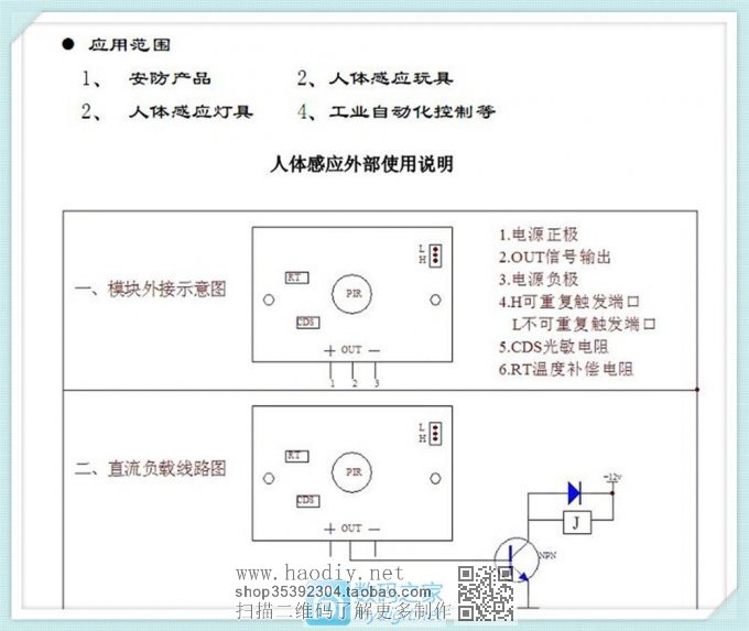 网购了感应模块,【厕所太黑光太少】 用于装到厕所。 网购了感应模块,【厕所太黑光太少】 用于装到厕所。