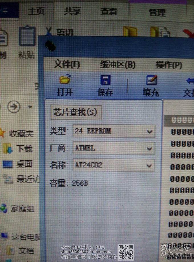 自重进了数码,就停不下来了,工具也要自己做,来看看我的CH341