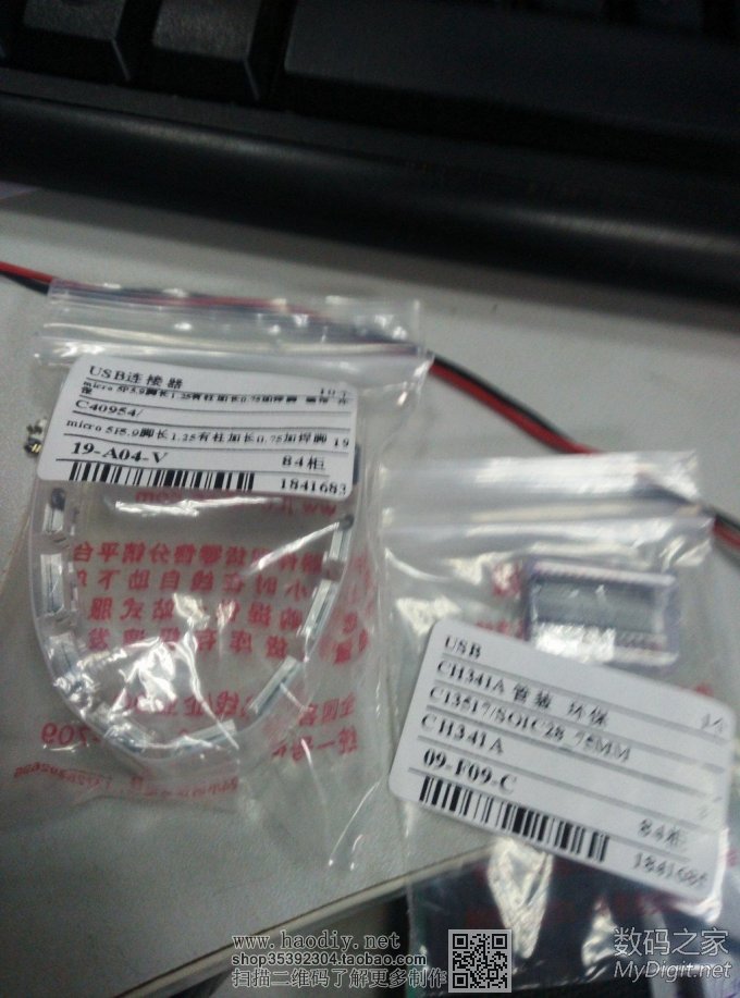 自重进了数码,就停不下来了,工具也要自己做,来看看我的CH341编程器 自重进了数码,就停不下来了,工具也要自己做,来看看我的CH341