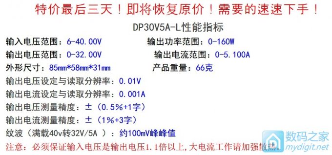 ˫۹ʿDP30V5A-Lͻ32VصԴ