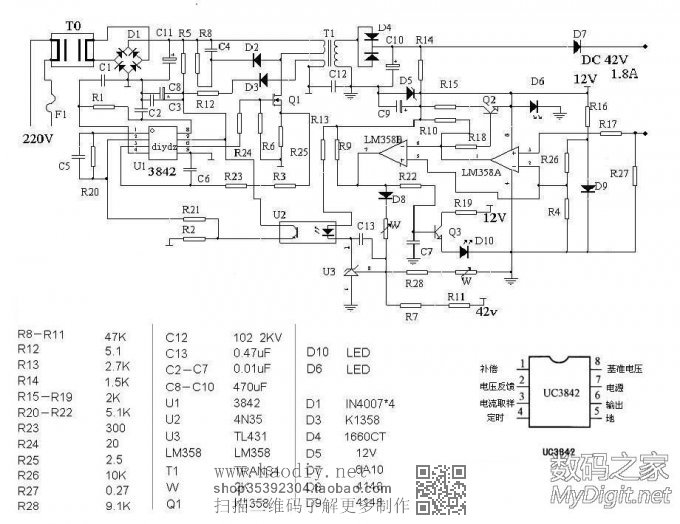 3842+358方案电动车充电器改0~40V 0~3A恒压恒流可调电源(一)原理篇 3842+358方案电动车充电器改0~40V 0~3A恒压恒流可调电源(一)