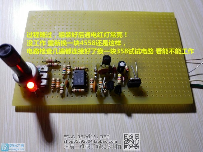 请输入描述 实验证明4558不适合做白菜白光控制板,根本不工作!!!