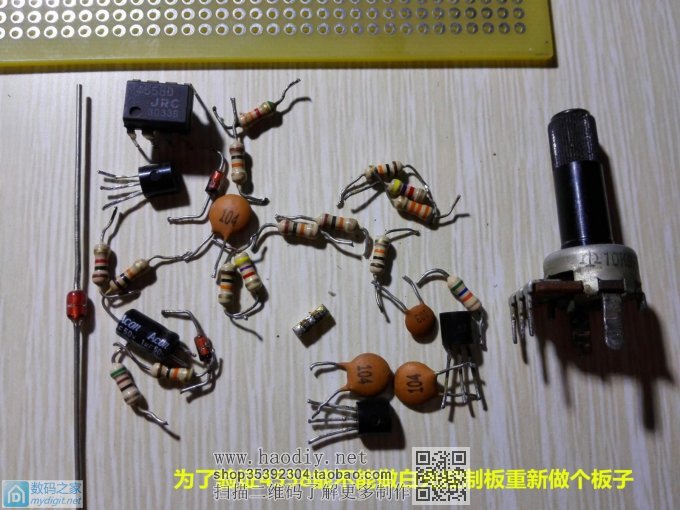 请输入描述 实验证明4558不适合做白菜白光控制板,根本不工作!!!