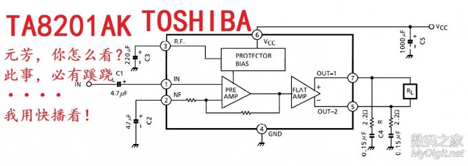 做了个大功率的东芝ta8201ak功放。效果很震撼因特网上绝对首发(杜哥出品,必属雷品) 做了个大功率的东芝ta8201ak功放。效果很震撼因特网上绝对首发(