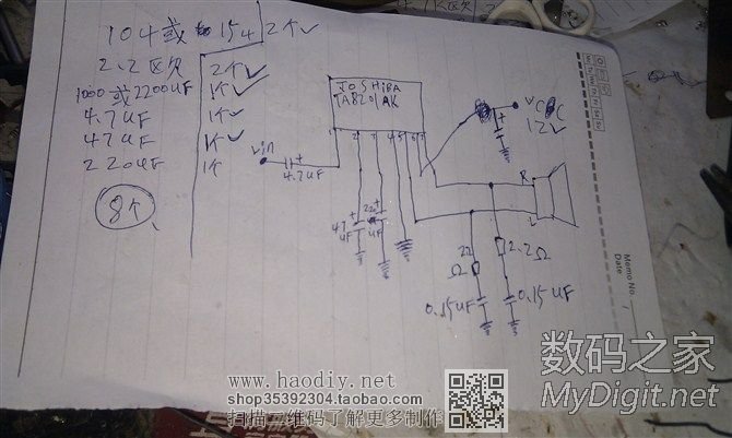 做了个大功率的东芝ta8201ak功放。效果很震撼因特网上绝对首发(杜哥出品,必属雷品) 做了个大功率的东芝ta8201ak功放。效果很震撼因特网上绝对首发(