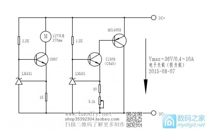 独家原创:用大功率三极管制作简易的电子负载。。。。。。 独家原创:用大功率三极管制作简易的电子负载。。。。。。