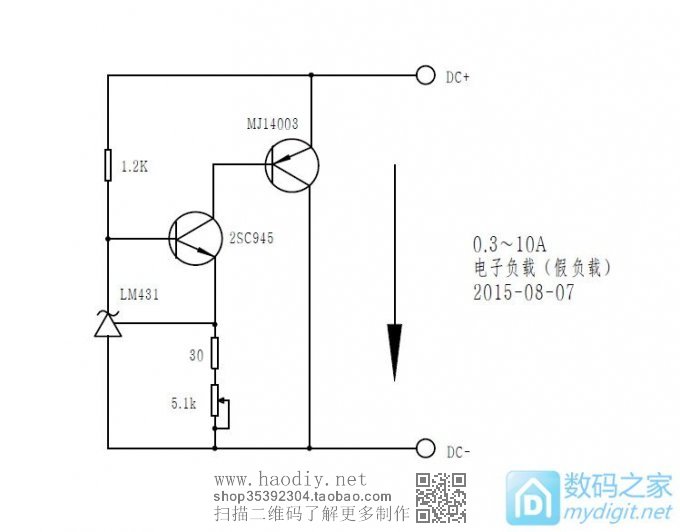 独家原创:用大功率三极管制作简易的电子负载。。。。。。 独家原创:用大功率三极管制作简易的电子负载。。。。。。