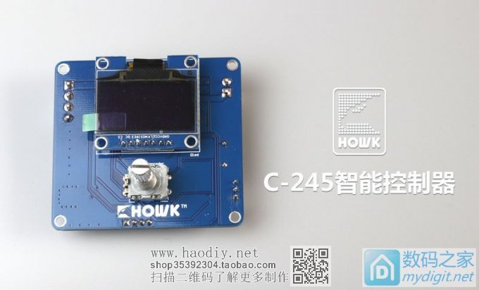 历时5个月 DIY JBC-245焊台 历时5个月 DIY JBC-245焊台