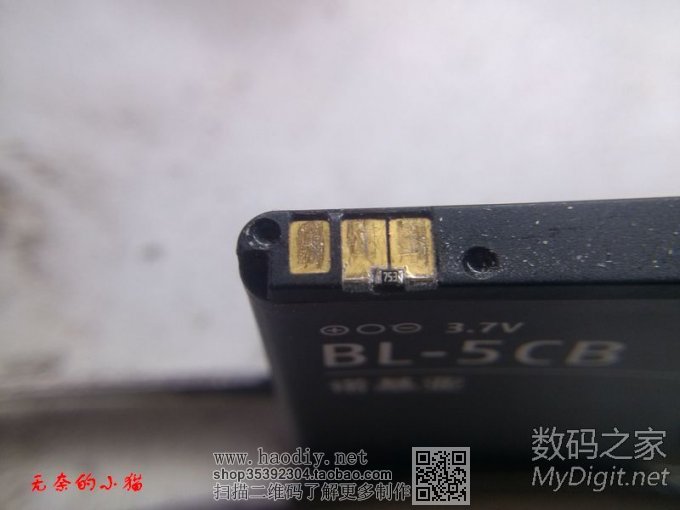 改造诺基亚BL-5C系列电池 改造诺基亚BL-5C系列电池