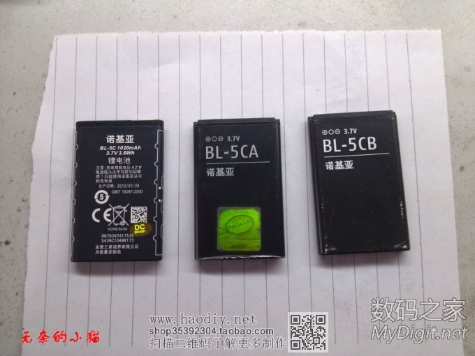 改造诺基亚BL-5C系列电池 改造诺基亚BL-5C系列电池