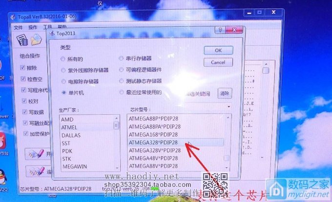 【伟云DIY】看人家做晶体管测试仪,手痒也做了一个