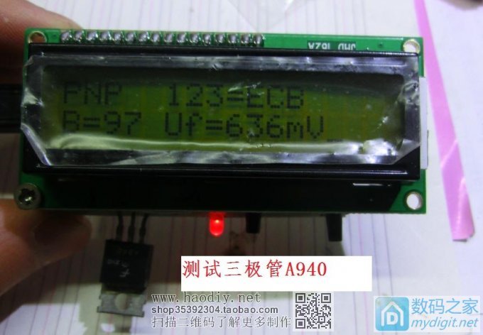 【伟云DIY】看人家做晶体管测试仪,手痒也做了一个