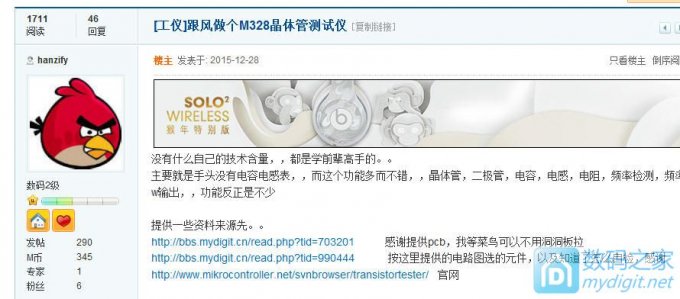 【伟云DIY】看人家做晶体管测试仪,手痒也做了一个 【伟云DIY】看人家做晶体管测试仪,手痒也做了一个