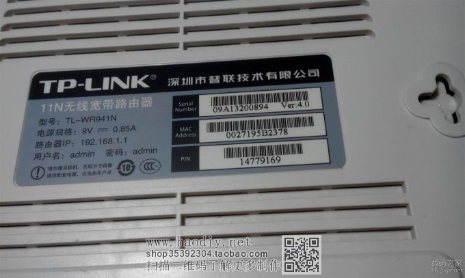 TL-WR941N V4.0刷固件成砖,修砖成功的曲折过程 TL-WR941N V4.0刷固件成砖,修砖成功的曲折过程