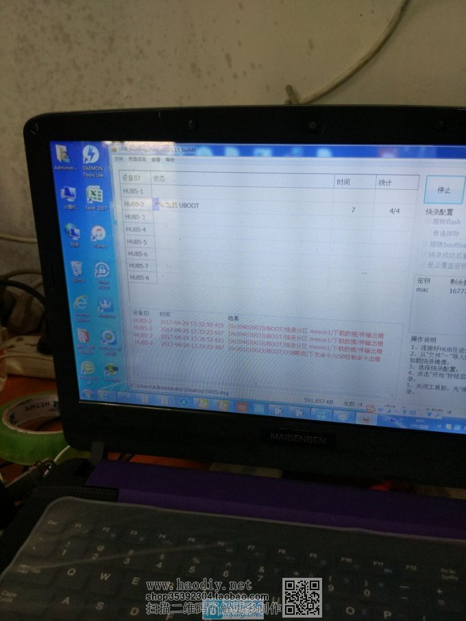继续来 我来给小米盒子3s升级内存