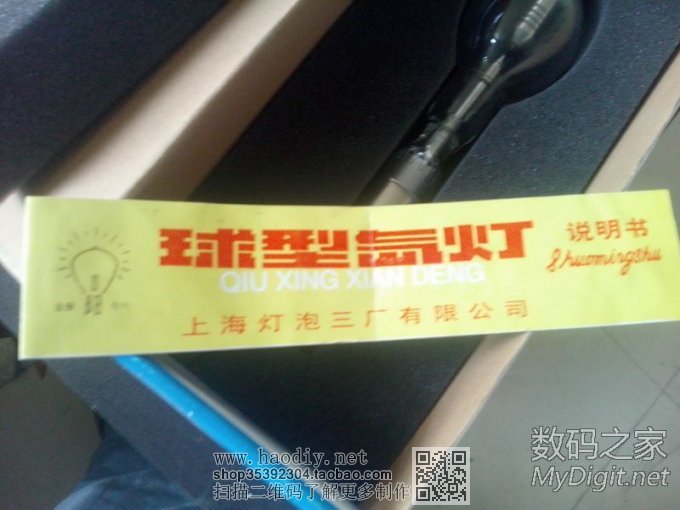 请输入描述 废品站淘来的4KW氙灯泡