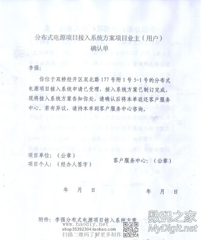 我的光伏之路---离网到并网 重庆2KW并网项目 我的光伏之路---离网到并网 重庆2KW并网项目