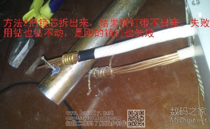 玥玛锁钥匙断里了,终于弄出来了 玥玛锁钥匙断里了,终于弄出来了