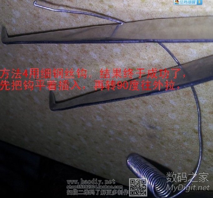 玥玛锁钥匙断里了,终于弄出来了 玥玛锁钥匙断里了,终于弄出来了