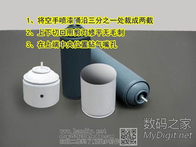 自制简易可重复使用的自喷漆罐(颜色可调-低碳环保) 自制简易可重复使用的自喷漆罐(颜色可调-低碳环保)