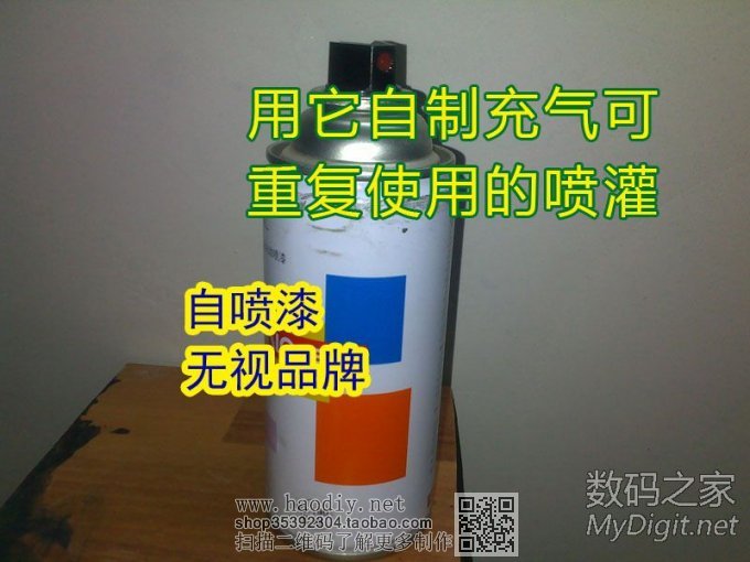 自制简易可重复使用的自喷漆罐(颜色可调-低碳环保) 自制简易可重复使用的自喷漆罐(颜色可调-低碳环保)