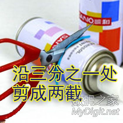 自制简易可重复使用的自喷漆罐(颜色可调-低碳环保) 自制简易可重复使用的自喷漆罐(颜色可调-低碳环保)