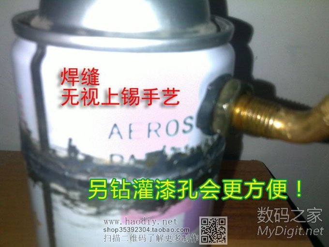 自制简易可重复使用的自喷漆罐(颜色可调-低碳环保)