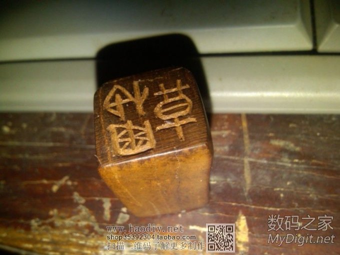 (上了效果图)用了一点废料,刻了个小印章,大虾们认知这种事神马木料吗?求解 (上了效果图)用了一点废料,刻了个小印章,大虾们认知这种事神