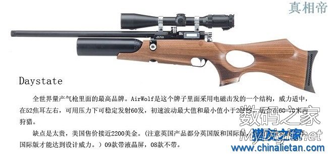 请输入描述 接着发几款枪托!亮瞎你们的眼睛可不要喷我啊!呵呵!