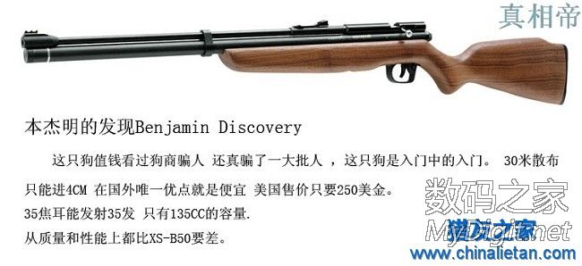 请输入描述 接着发几款枪托!亮瞎你们的眼睛可不要喷我啊!呵呵!