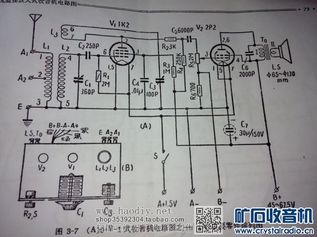 【参赛】1K2、2P2两灯再生式收音机