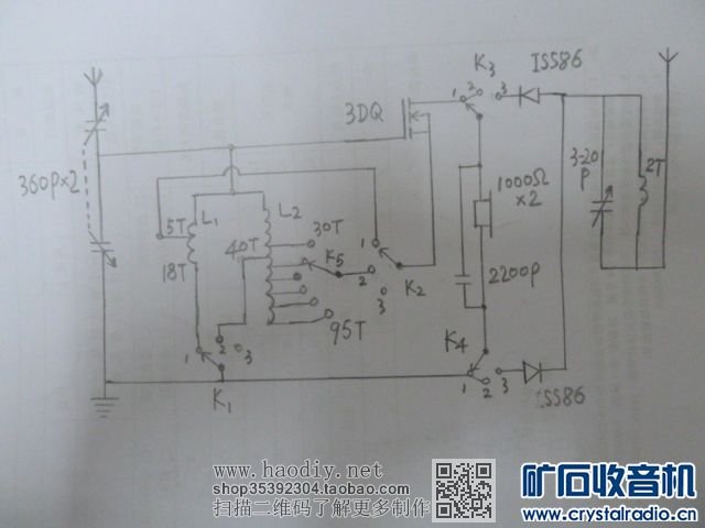 【参赛】木盒AM/FM多波段矿石收音机