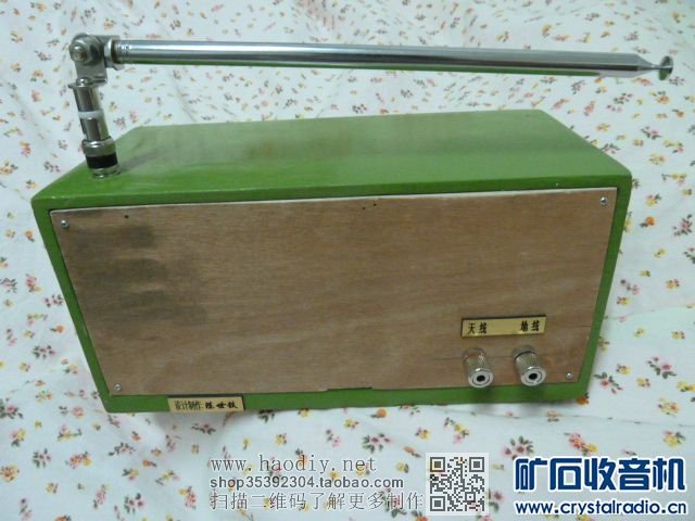 【参赛】木盒AM/FM多波段矿石收音机