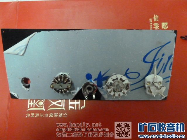 【参赛】木盒AM/FM多波段矿石收音机