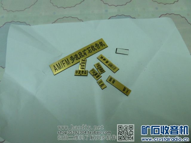 【参赛】木盒AM/FM多波段矿石收音机