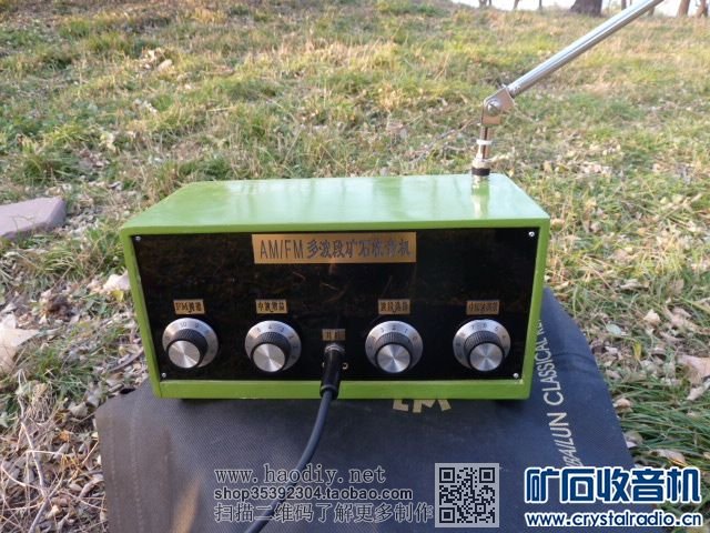 【参赛】木盒AM/FM多波段矿石收音机