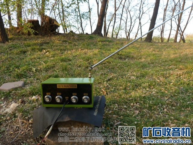 【参赛】木盒AM/FM多波段矿石收音机