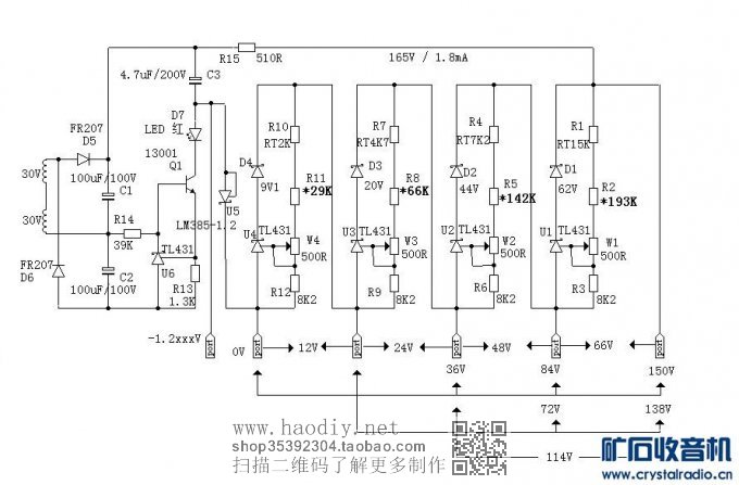 【参赛】简易组合式11档电压基准