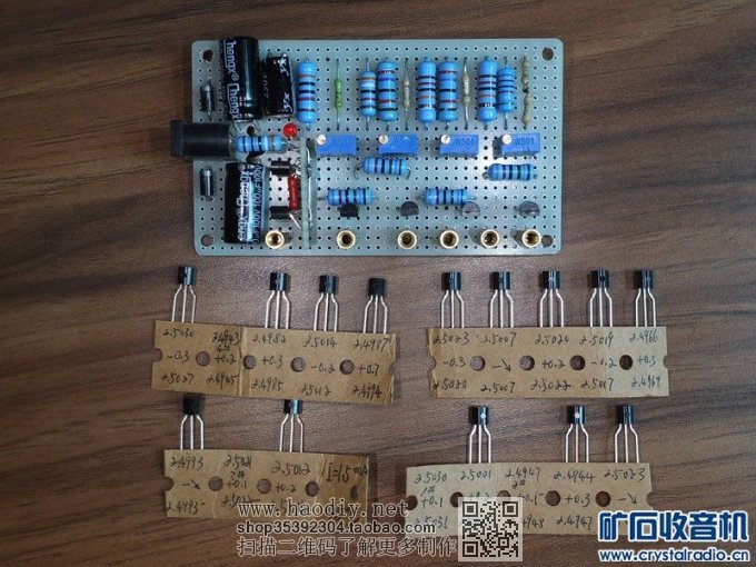 【参赛】简易组合式11档电压基准