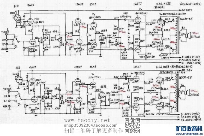 ѿ DIY  EL34KT88ͨ쵨