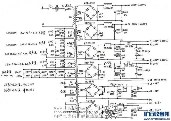 ѿ DIY  EL34KT88ͨ쵨