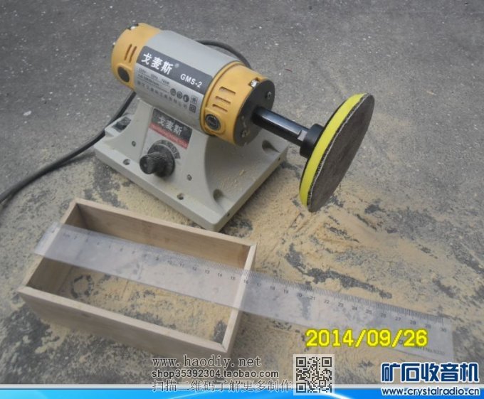 【参赛】9014作变频和中放的自制木壳机