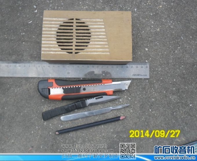 【参赛】9014作变频和中放的自制木壳机