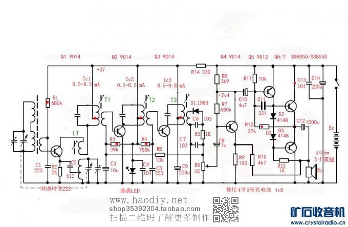 【参赛】9014作变频和中放的自制木壳机