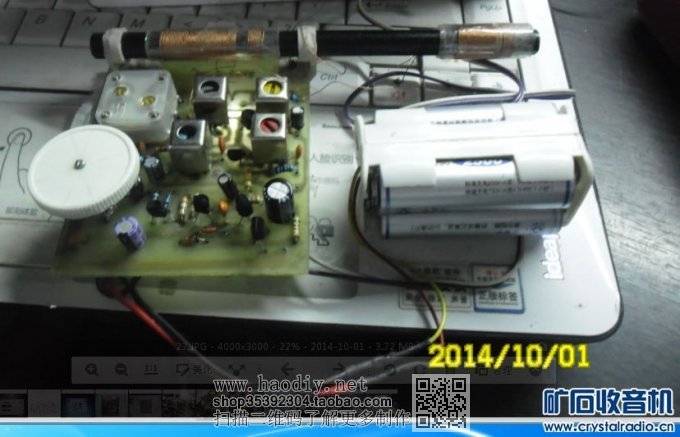 【参赛】9014作变频和中放的自制木壳机